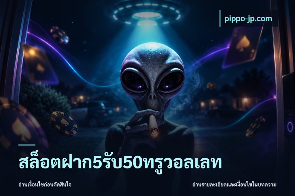 สล็อตฝาก5รับ50ทรูวอลเลท