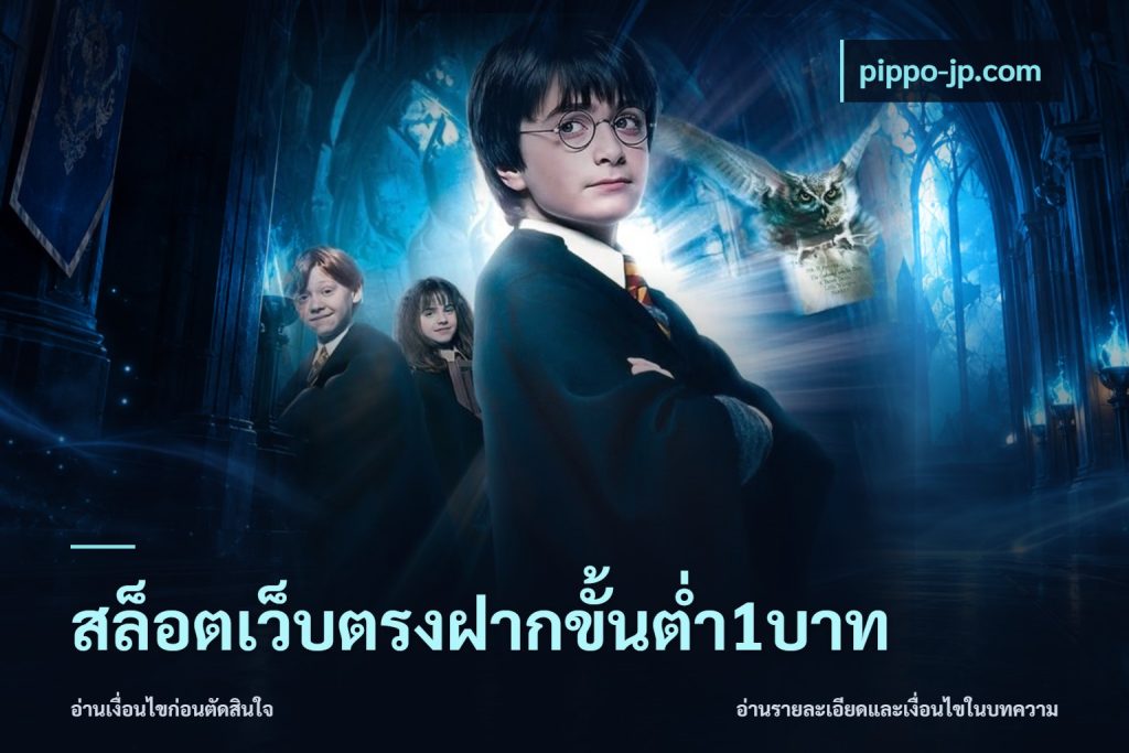 สล็อตเว็บตรงฝากขั้นต่ำ1บาท